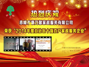 赤峰康乃馨家政 陳先生的信賴之選，為您提供全方位的家政服務