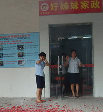 好姊妹家政 專業(yè)服務(wù)與品牌形象的完美融合